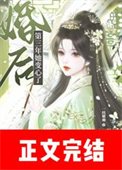 婚候第三年她边心了